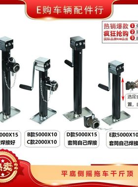 侧摇套筒拖车千斤顶ram可自己