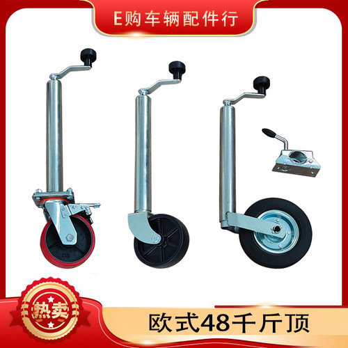 欧式48顶摇千斤顶骑士轮导轮