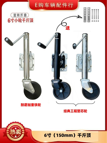 6 -INCH 1200 -в -подвинный трейлер А. килограмм верхней части ног направляет рыцари, поддерживая яхту, перетаскивая аксессуары AtVutv