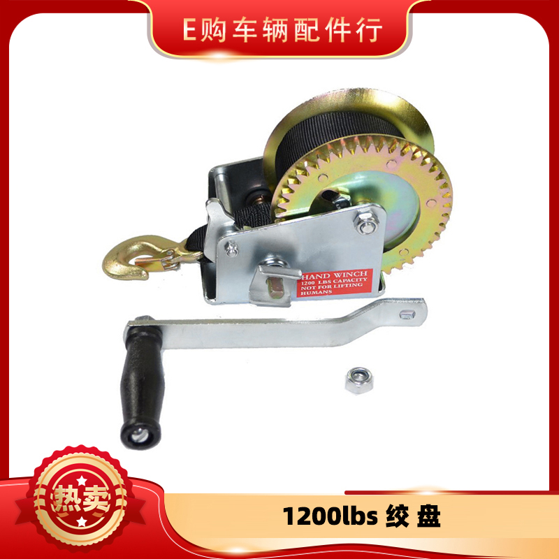 手动绞盘卷扬机手摇器拖车配件