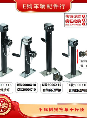 套筒支架千斤顶稳定支腿