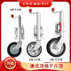 厂家直销澳式 顶摇手摇拖车千斤顶支腿导向轮骑士轮橡胶轮