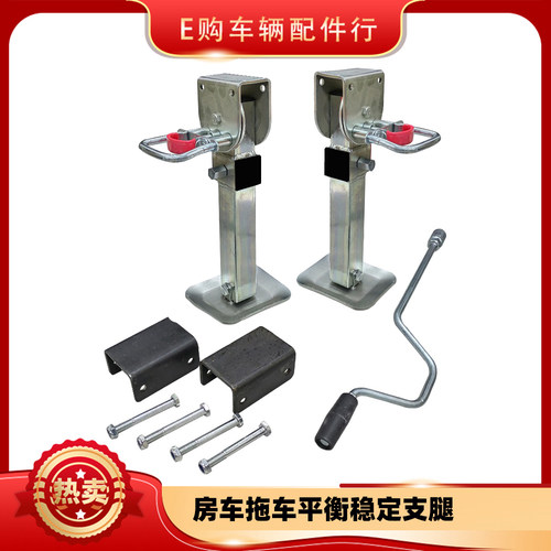 吨重型伸缩型房车支撑腿