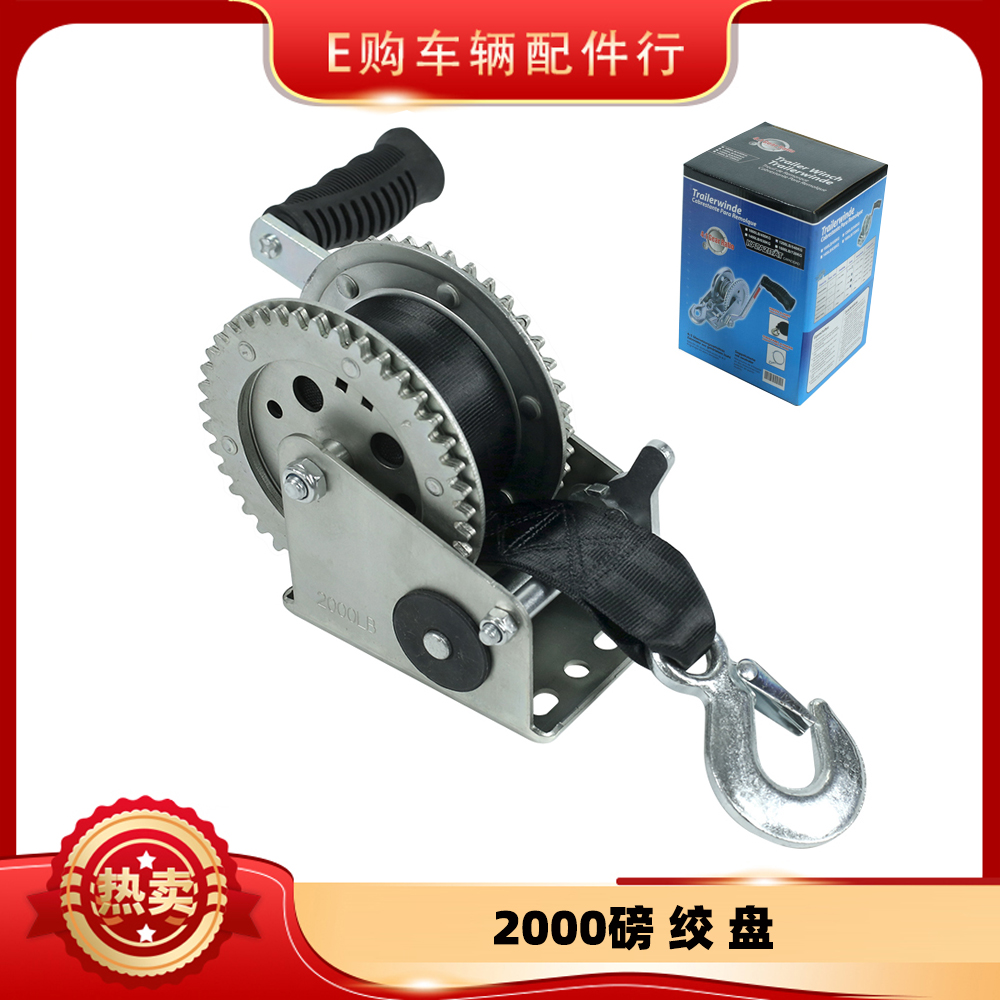 优质手动绞盘卷扬机织带拖车配件