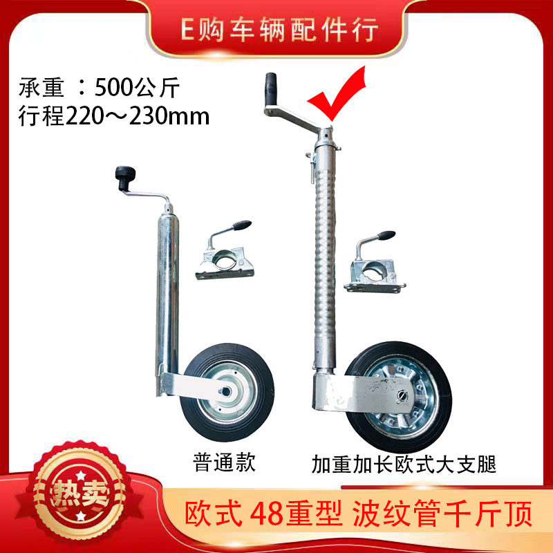 重型拖车顶摇超大轮千斤顶波纹管支撑支腿架房车游艇越野改装配件