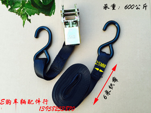 拉紧器，捆绑带，紧绳器 承重600公斤！