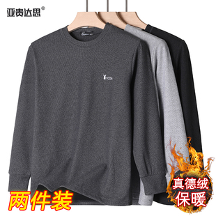 爸爸春秋长袖中老年人保暖上衣内衣秋冬款德绒打底衫老头衫秋衣男