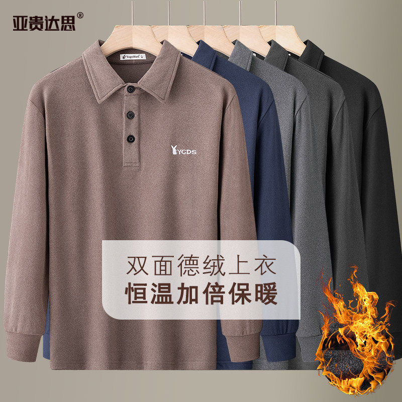 冬男士新款双面绒长袖T恤中年翻领德绒打底衫加厚保暖POLO衫上衣,男装,T恤,淘宝优惠券,粉丝福利购,淘宝优惠卷