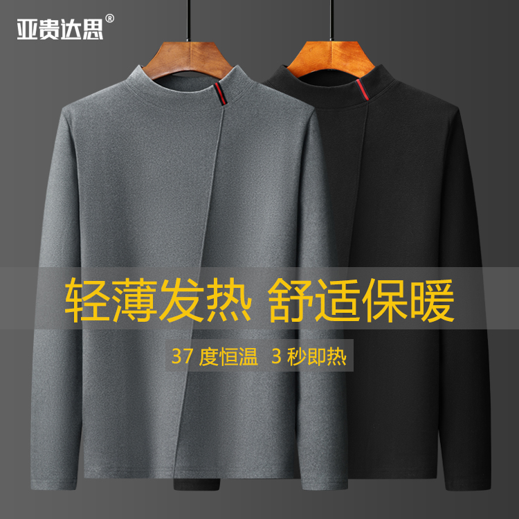 加绒厚德绒阳离子秋衣长袖