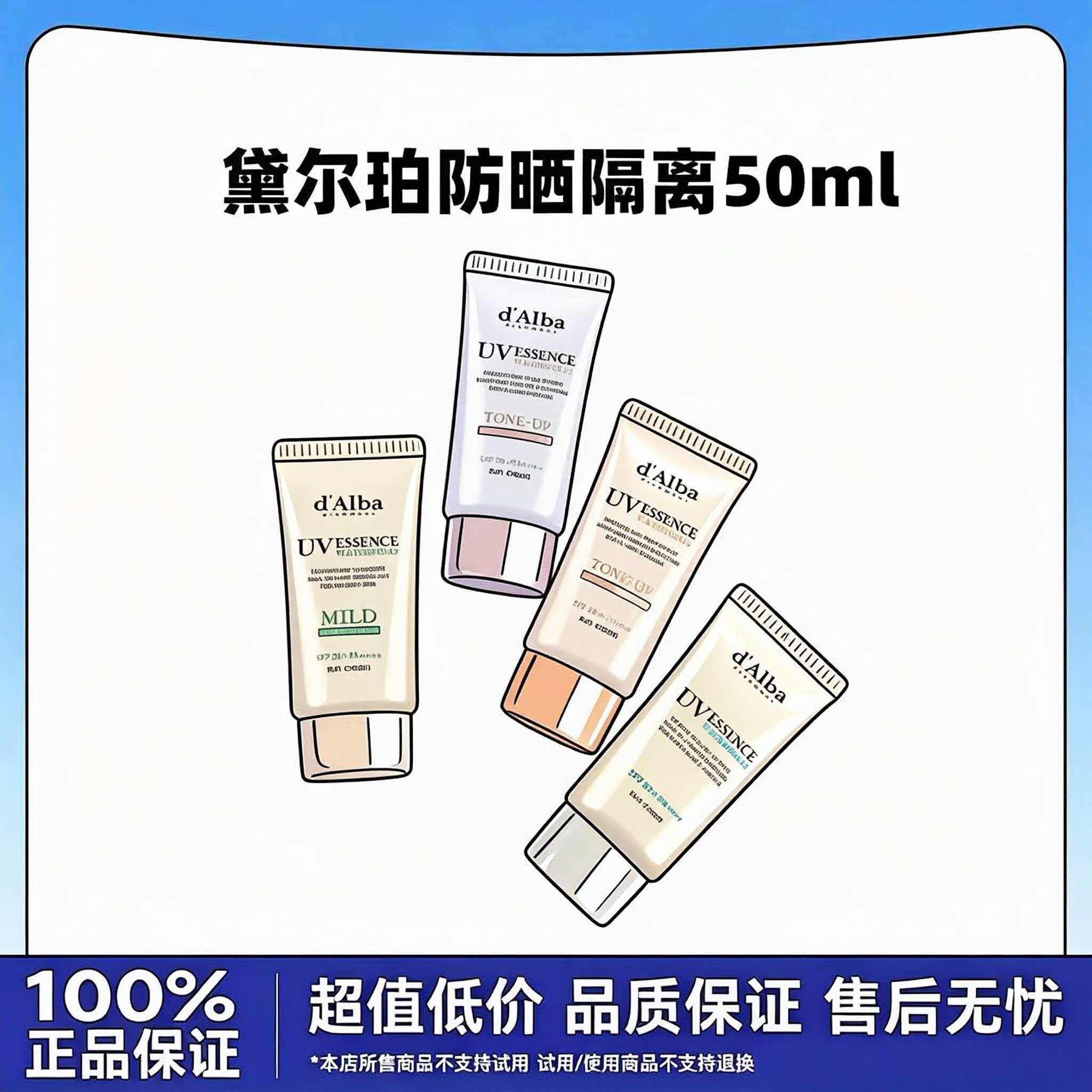 韩国dalba黛尔珀防晒霜隔离自然提亮水润紫色防水防汗素颜妆前乳