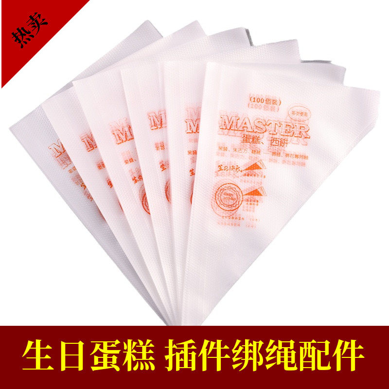 塑料一次性大中小号裱花袋挤花袋奶油蛋糕裱花嘴袋100个特大加厚
