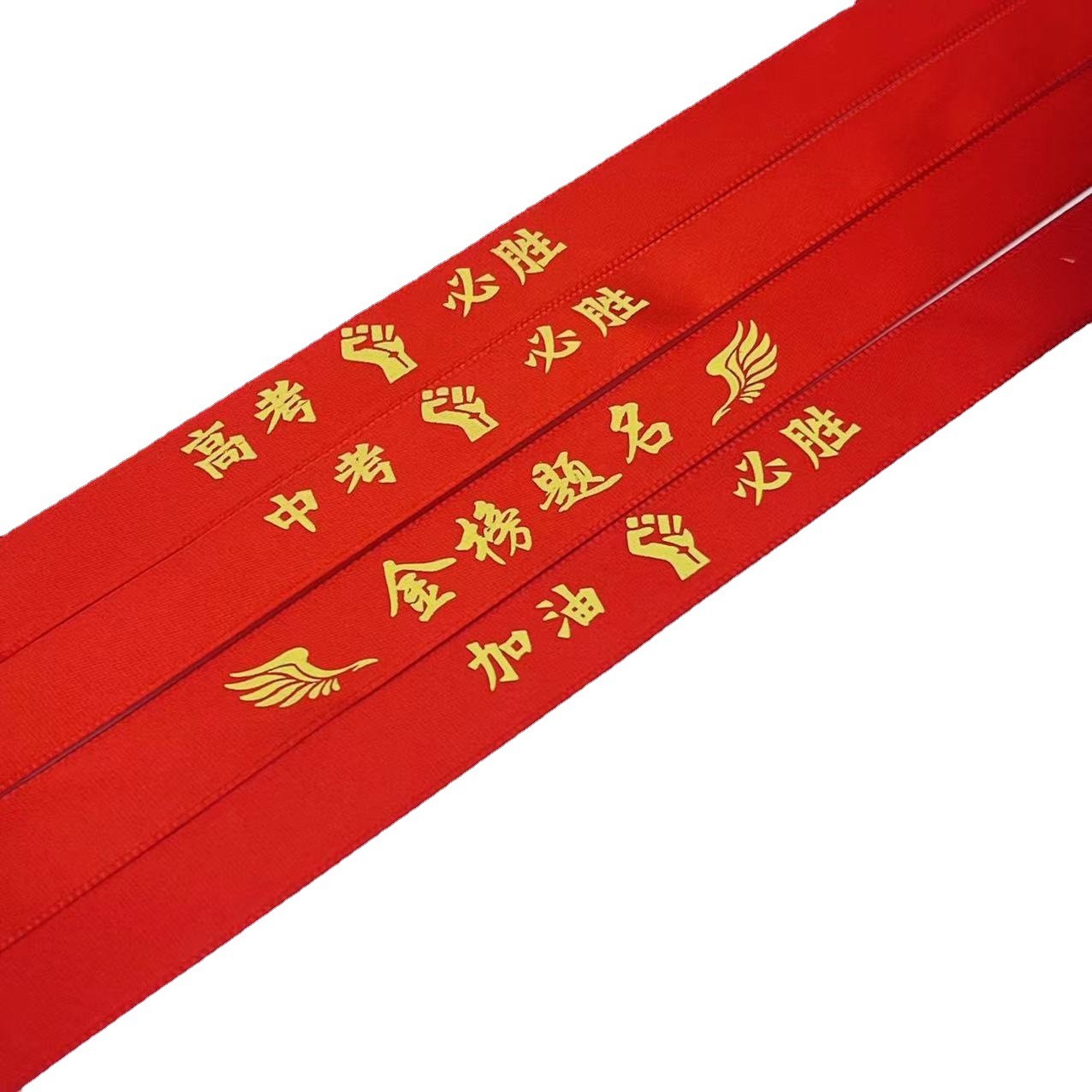 中考紅絲帶高考必勝加油腕帶