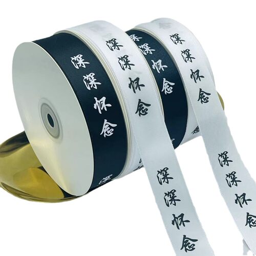 深深怀念祭祀绸带清明节绑花丝带