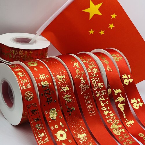 新年丝带蛋糕装饰烫金彩带礼品礼物缎带鲜花花束包装绸带春节红带