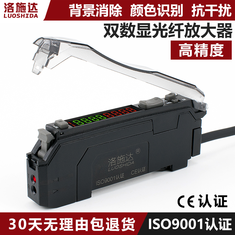 光纤放大器光纤传感器高精度多功能LSD-NT漫反射对射光电感应开关|ruв категории Цифровые аксессуары, рынок электронных компонентов, электронный элемент, датчик - от Buy2taobao.com для оказания профессиональной услуги покупки агента Taobao
