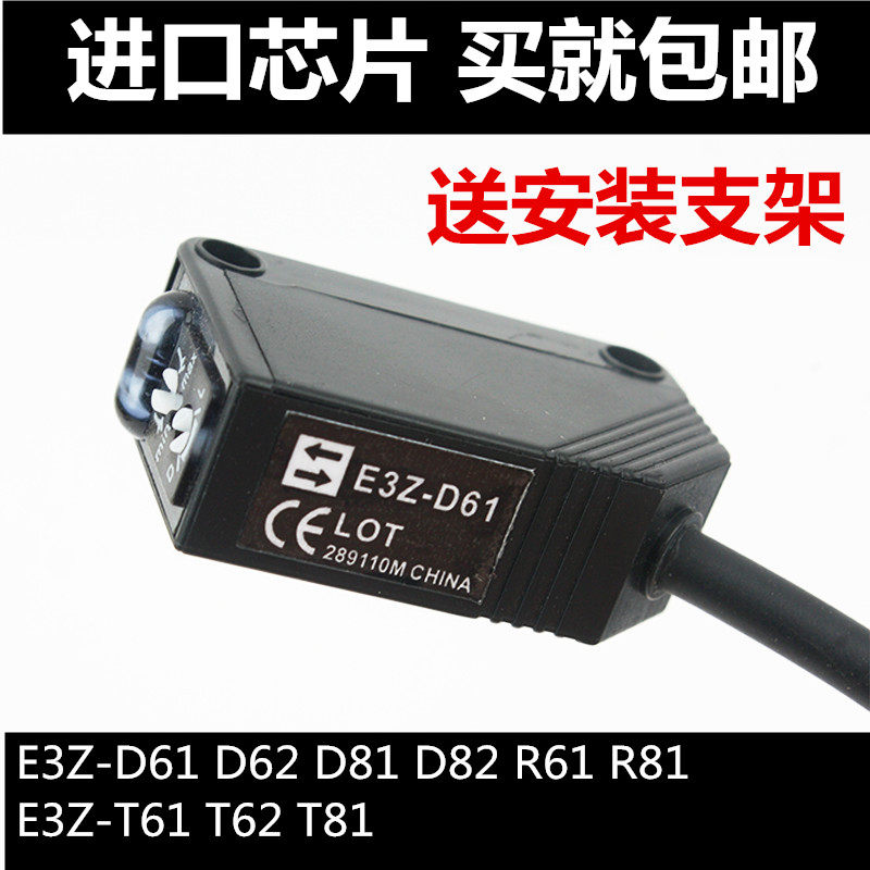 红外漫反射光电开关传感器E3Z-D61/D62/D81/D82 E3Z-T61/T62/T81|ruв категории Цифровые аксессуары, рынок электронных компонентов, электронный элемент, датчик - от Buy2taobao.com для оказания профессиональной услуги покупки агента Taobao
