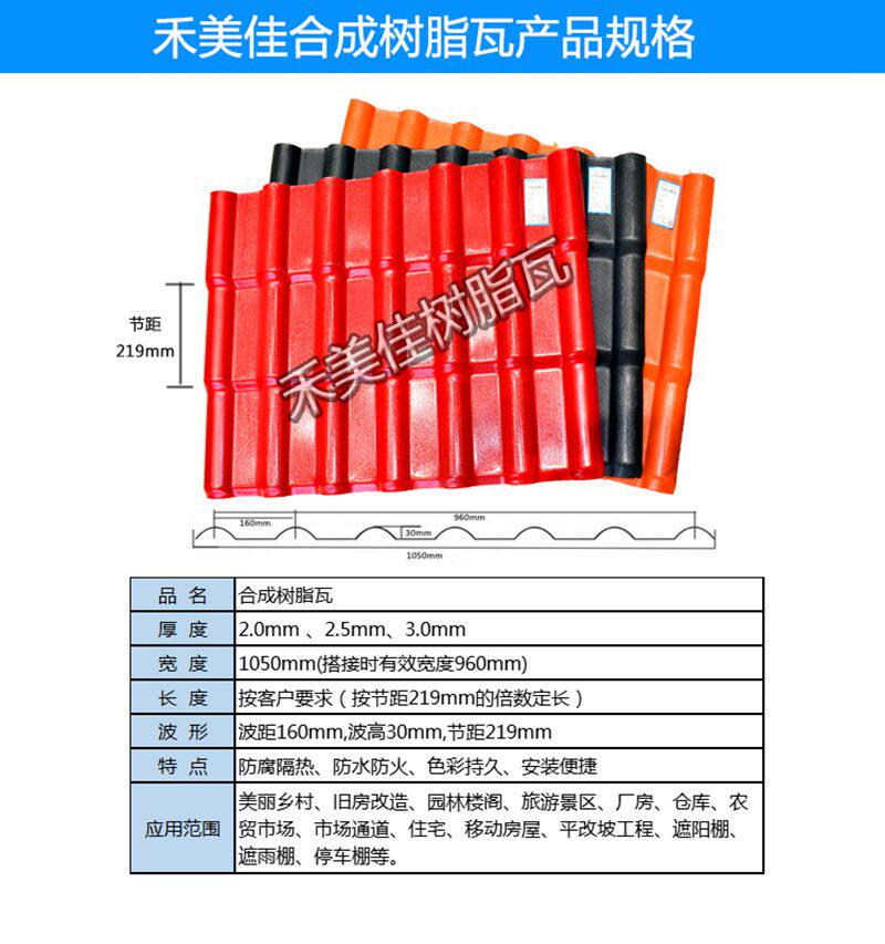 合成树脂瓦屋顶瓦屋面装饰瓦小青瓦雨棚塑料瓦仿古瓦厂房平改坡瓦