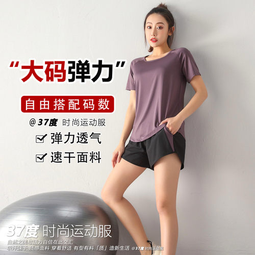 大码女短袖速干凉感瑜伽套装