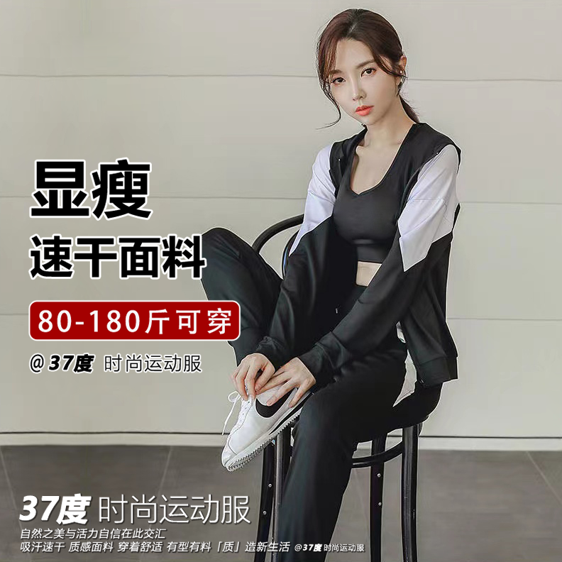 女款弹力速干瑜伽运动服新款秋季