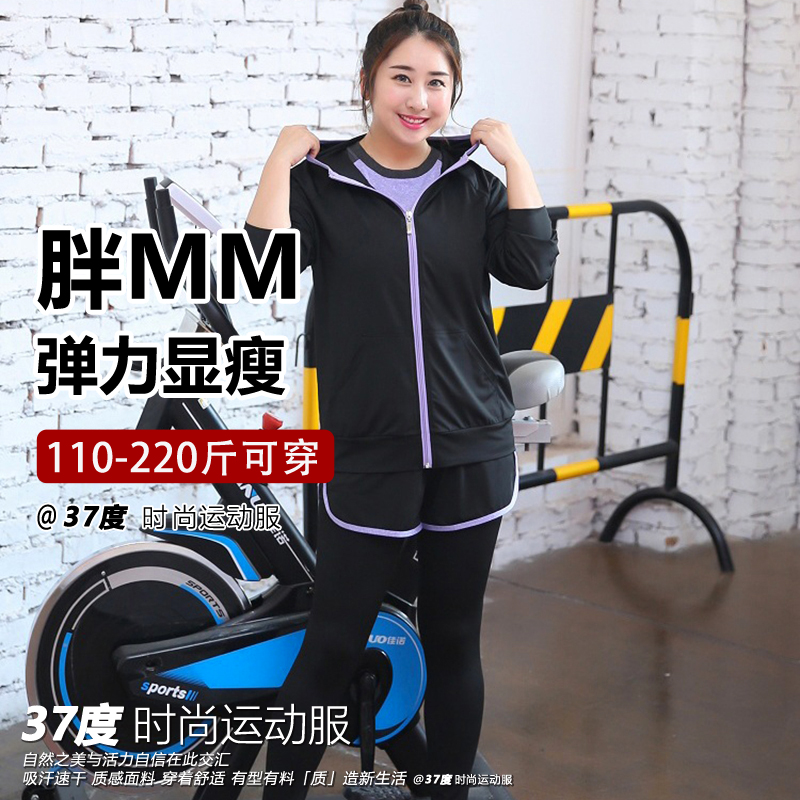时尚运动套装女胖MM显瘦瑜伽服