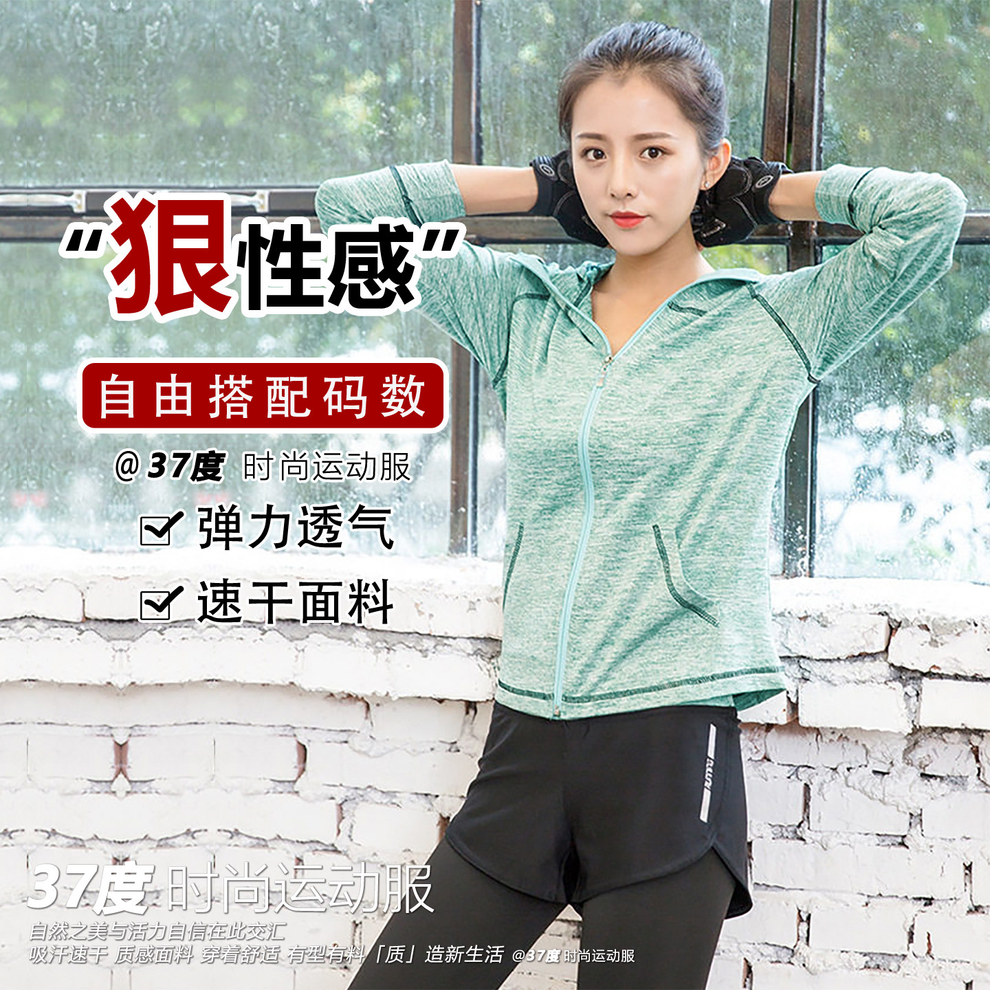 女士运动套装瑜伽服长袖透气速干户外运动穿搭T恤大码弹力春夏季