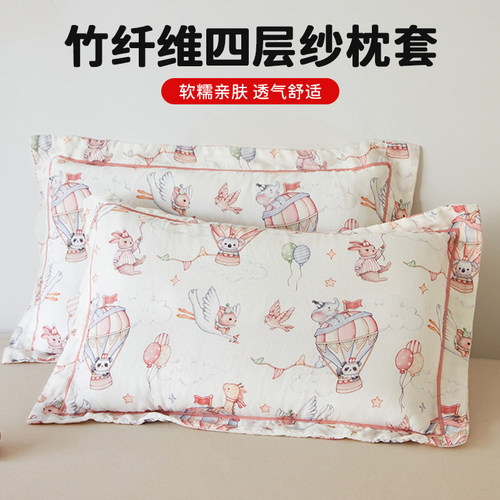 宝宝a类竹棉儿童枕套吸汗透气亲子枕头套婴儿30x50cm小枕巾枕芯套