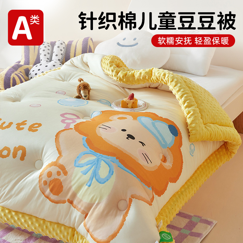 儿童卡通豆豆绒被芯单人秋冬季加厚被毯子a类宝宝幼儿园专用被褥