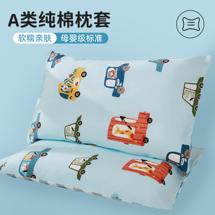 a类儿童枕套纯棉卡通小号30x50宝宝枕头套40x60小枕套35x55一对装