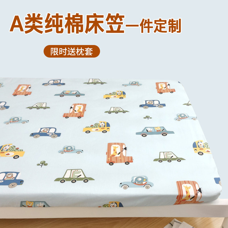 a类婴儿床床笠宝宝婴儿床单纯棉儿童床罩婴幼儿拼接床定制床垫套,婴童用品,床单,淘宝优惠券,粉丝福利购,淘宝优惠卷
