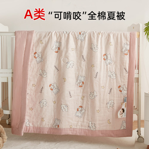 a类儿童纯棉夏凉被可水洗薄被子