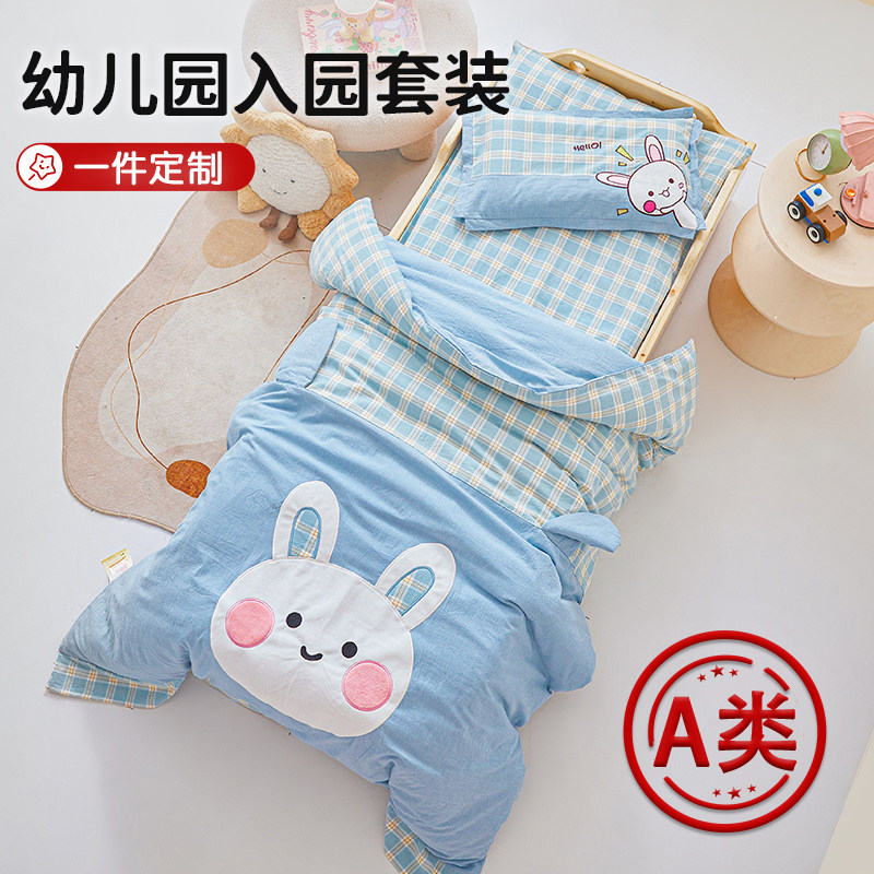 儿童幼儿园a类全棉被褥子宝宝入园午睡专用六七件套120x150cm定制