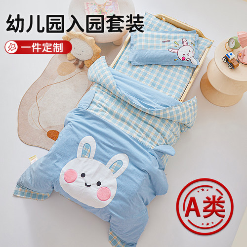 儿童幼儿园a类全棉被褥子宝宝入园午睡专用六七件套120x150cm定制