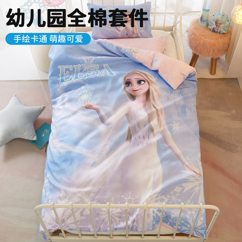 艾莎幼儿园被子三件套宝宝入园午睡被纯棉被套儿童床品被褥六件套