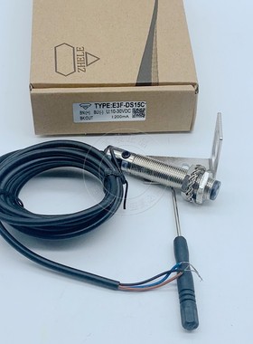 光电开关漫反射红外感应接近传感器E3F-DS15C1直流三线NPN常开24v