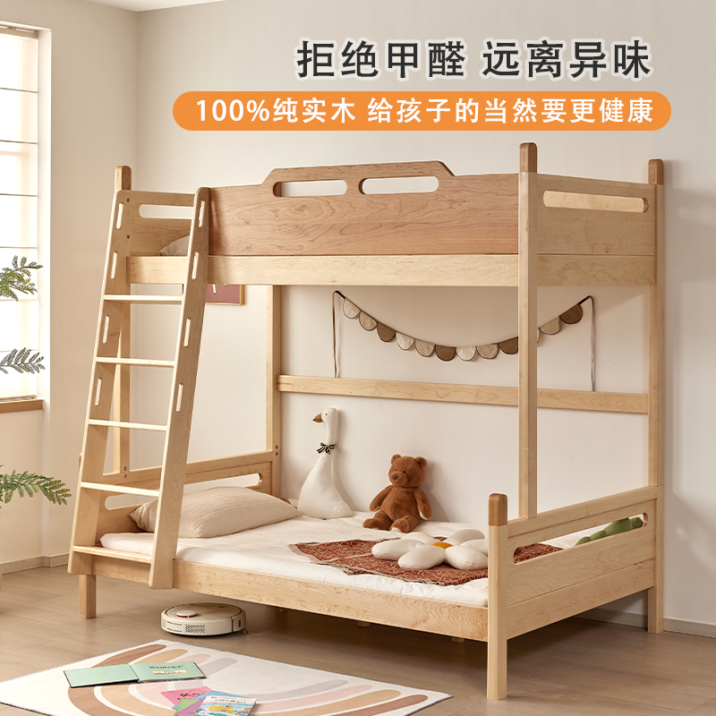儿童床纯实木上下床北美硬枫木男孩女子母床互不打扰上下铺高低床