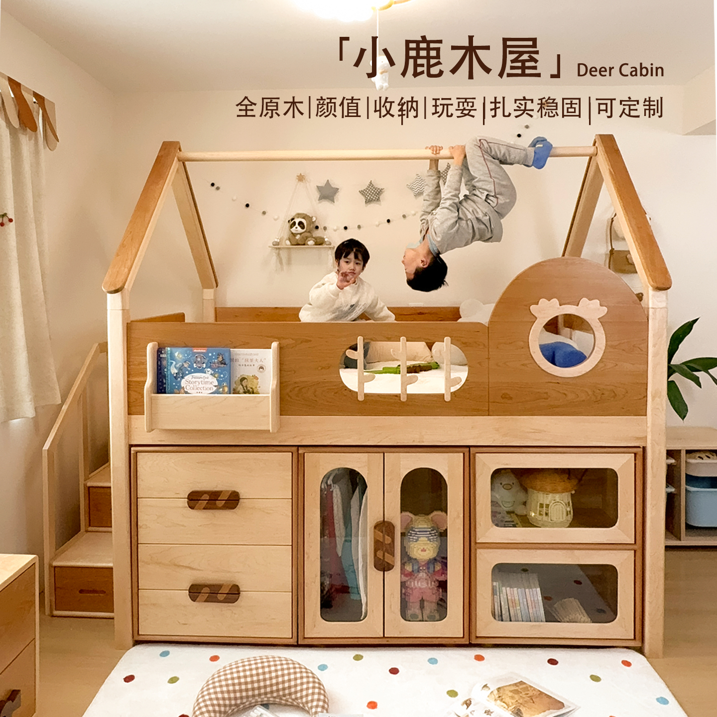 小鹿木屋纯实木儿童床可定制
