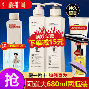 阿道夫洗发水护发素正品洗护套装非800ml去屑止痒控油男女啊道夫