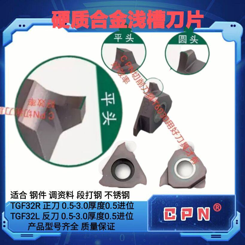 数控外槽刀片卡簧槽浅