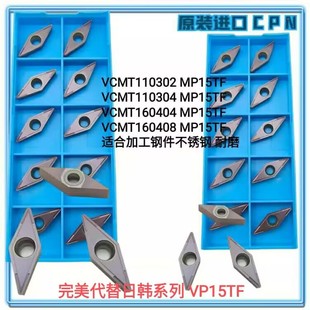 35度数控车刀片VBMT11T304-MV VCMT110302 VBMT/VCMT160404/08