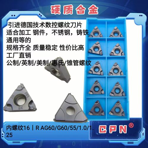 內螺纹/内牙不锈钢刀片16IR AG60 AG55 1.0-3.0 RD/NPT/BSPT/UN/W