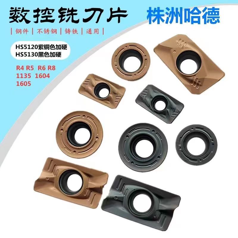 正品株洲哈德铣刀片APMT1605/1135PDER-FM- HS5130 /HS5120