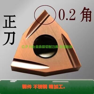 桃形合金涂层精车开槽刀片WNMG/WNGG080404/080402R-C/L-C 耐磨好