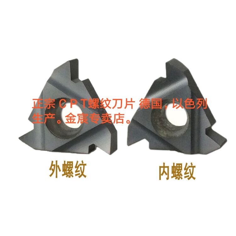 德国钢件新款以色列CPT内刀片外螺纹11ER11IR1814NPT19BSPT19W