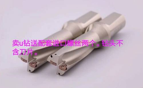 数控喷水钻/U钻 快速钻WC-43/43.5/44/44.5/45/45.5 配WCMT/WCMX