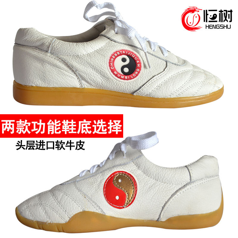 恒树太极鞋头层软牛皮男女练功鞋武术鞋养生牛筋底运动鞋