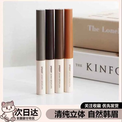 菲丽菲拉染眉膏防水不晕染定型
