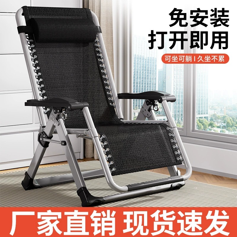 【可坐可躺折叠椅子】午休床午睡椅办公室沙滩靠背椅 多角度调节