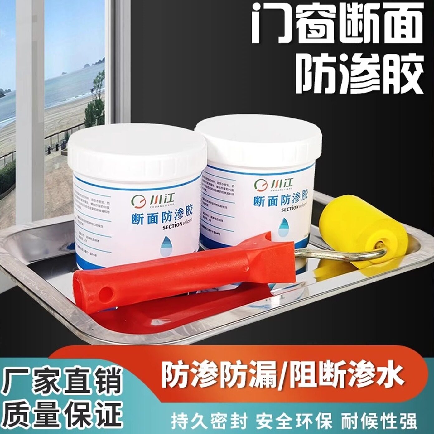川江断面胶防渗水门窗组角门窗防水通用型环保耐高温维修密封粘接