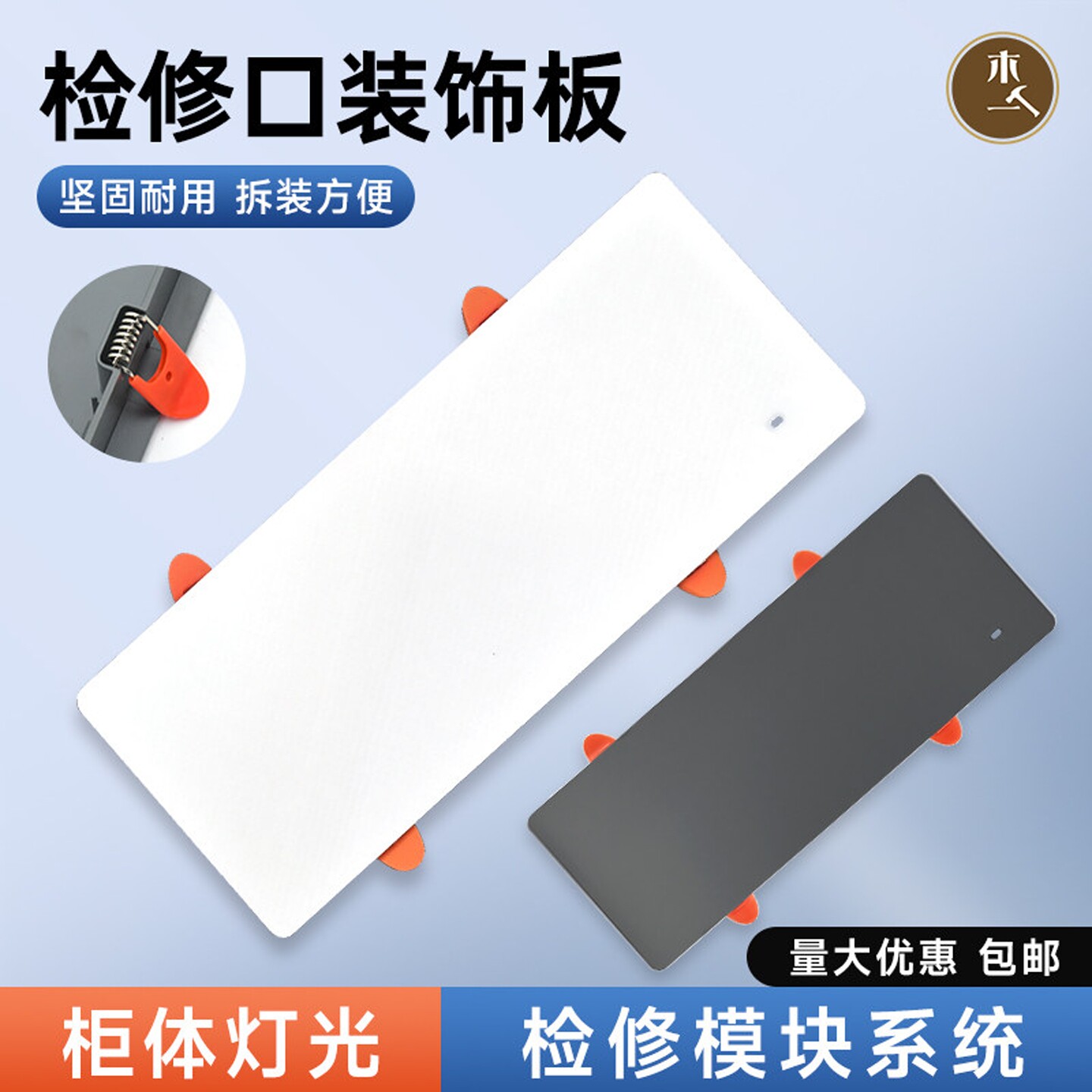 木一阿匠衣柜电源检修盒变压器