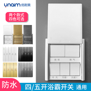 86型浴霸开关暗装防水防溅盒风暖换气吹风四合一联动五开滑盖浴室